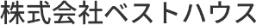 株式会社べストハウス