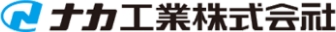 ナカエ業株式合示土